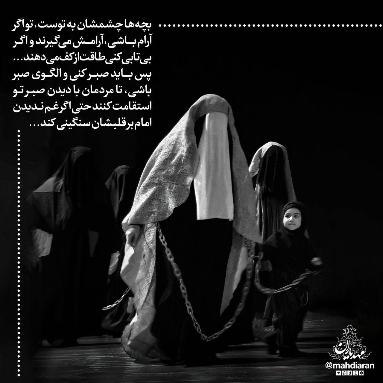 بچهها چشمشان به توست
